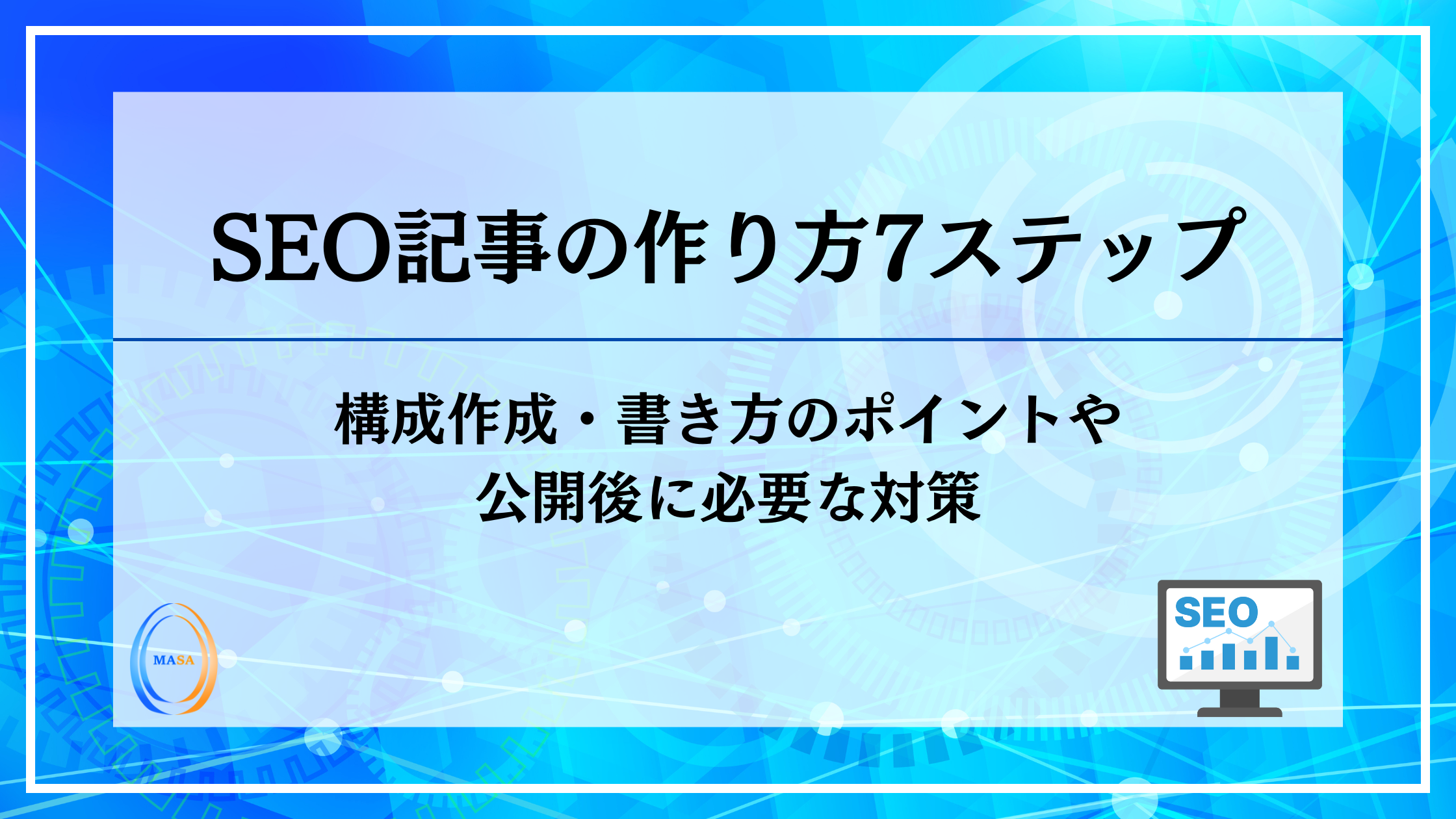 MASA株式会社