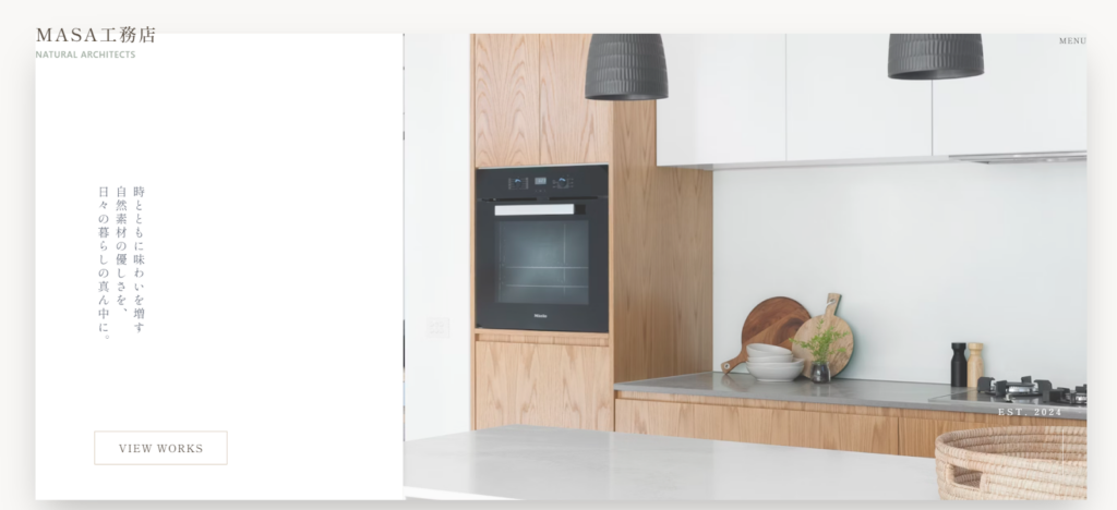 工務店ホームページデザイン例①：シンプル・ナチュラル系