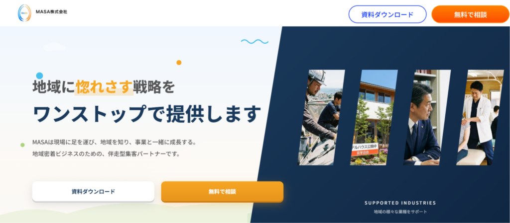 MASA株式会社 | おすすめの動画制作