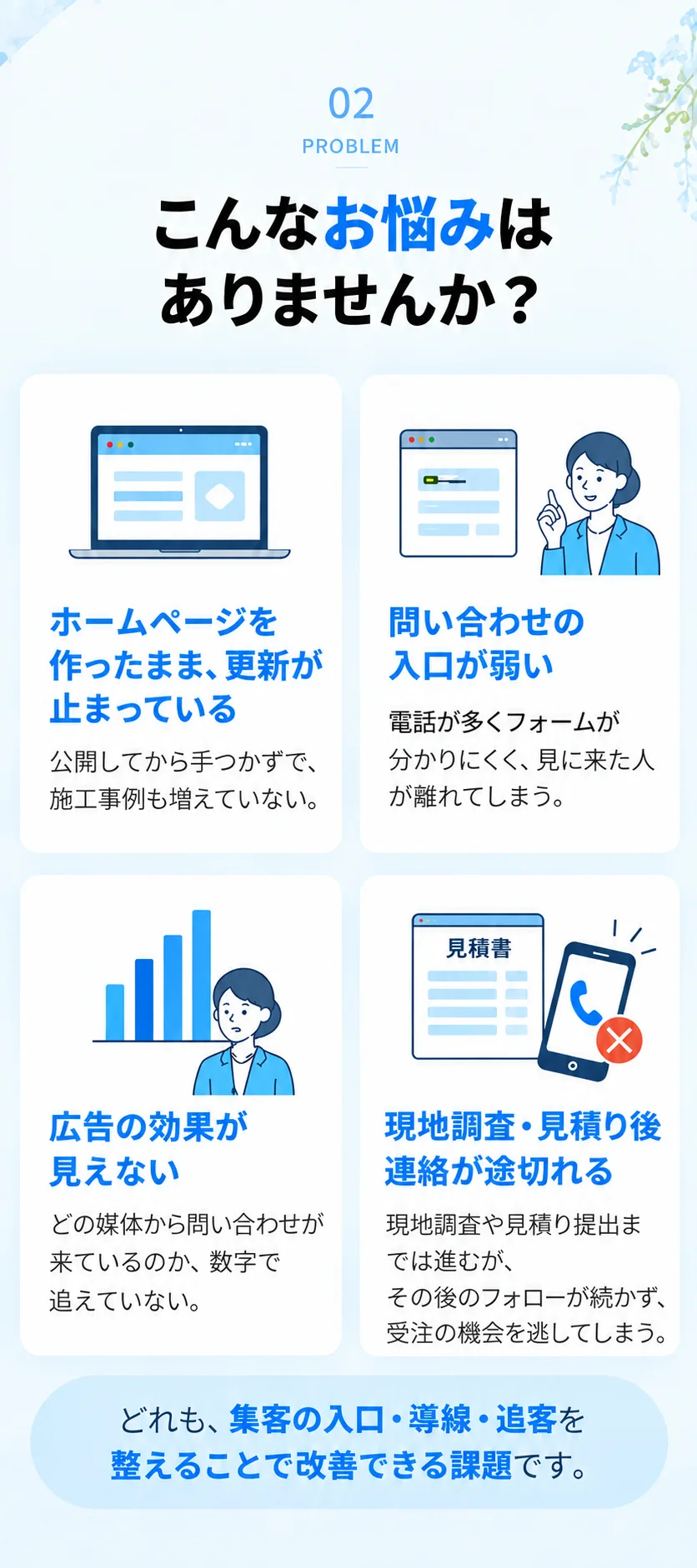 こんなお悩みはありませんか？